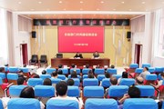 云南机电职业技术学院召开职能部门作风建设推进会