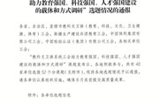 我校工会课题成功入选中国教科文卫体工会全国委员会调研课题