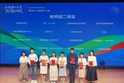 喜报 | 我校教师在2026年云南省教育系统“小我融入大我 强国复兴有我——看照片讲故事”大赛决赛中荣获佳绩