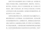 喜报 | 我校绿色能源学院党总支、电气自动化专业群党支部获评全省高校“一流党建”示范创建培育项目