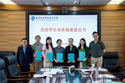 我校全面启动大学生体质提升专项行动“一校一策”实施方案