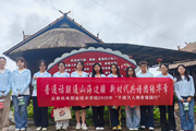 语润边疆传雅言 青春筑梦促团结 ——商贸管理学院志愿服务队赴普洱三县开展推普实践
