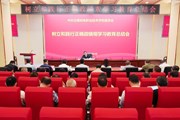 云南机电职业技术学院党委召开树立和践行正确政绩观学习教育总结会