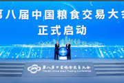 我校商贸管理学院参加第八届中国粮食交易大会院校人才成果展