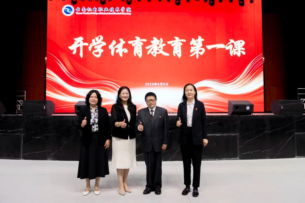 以体育人，强体铸魂！北京大学赫忠慧教授为我校2026级新生讲授开学体育第一课