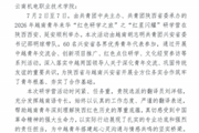以语言架起红色友谊桥梁 服务中越命运共同体建设