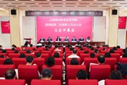 云南机电职业技术学院第四届第二次教职工代表大会胜利召开