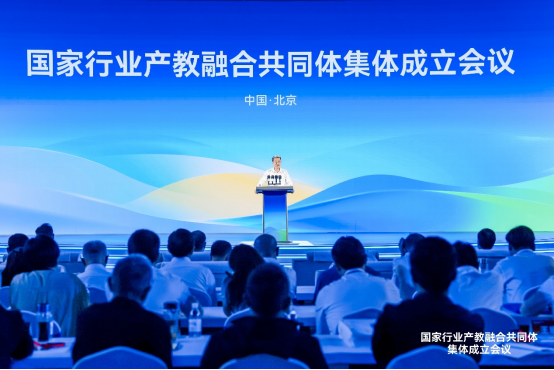 我校入选国家工业母机及新能源汽车行业产教融合共同体