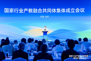 我校入选国家工业母机及新能源汽车行业产教融合共同体