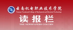 读报栏