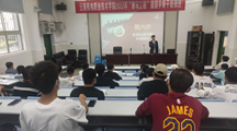 马克思主义学院“喜迎二十大，奋进新征程”党史系列讲座第三讲
