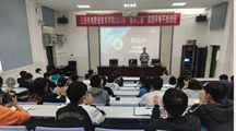 马克思主义学院“喜迎二十大，奋进新征程”党史系列讲座第四讲