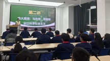 “七十五载迎盛世，学史明理续华章” 机电先声开讲了！（三）