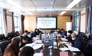 中共云南机电职业技术学院委员会审计委员会召开第一次会议