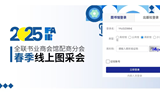 关于诚邀广大师生读者开展线上选书的通知