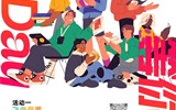“云南机电职业技术学院第九届世界读书日”系列活动等你来挑战