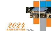 云南机电职业技术学院2024年新生报到指南（北院）