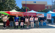 云南机电职业技术学院2024年世界艾滋病宣传活动