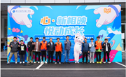 我校成功举办2025年“5·25”大学生心理健康月暨心理嘉年华活动