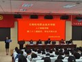 聚青年之力 启团学新程——人工智能学院z召开第二十二次团员、学生代表大会