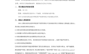 云南机电职业技术学院资产经营有限公司自助洗衣项目询价公告
