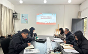 资产经营公司党支部召开2024年度组织生活会和民主评议党员会议
