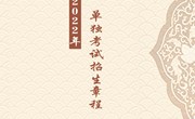 云南机电职业技术学院2022年单独考试招生章程