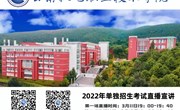 云南机电职业技术学院2022年单独考试招生直播宣讲时间
